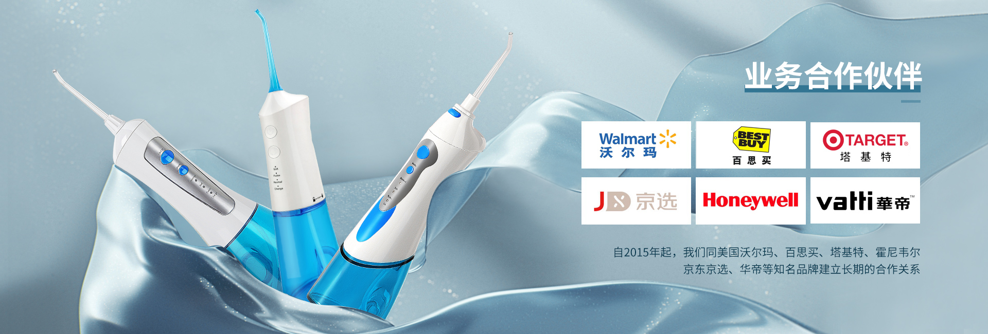 沖牙器廠家