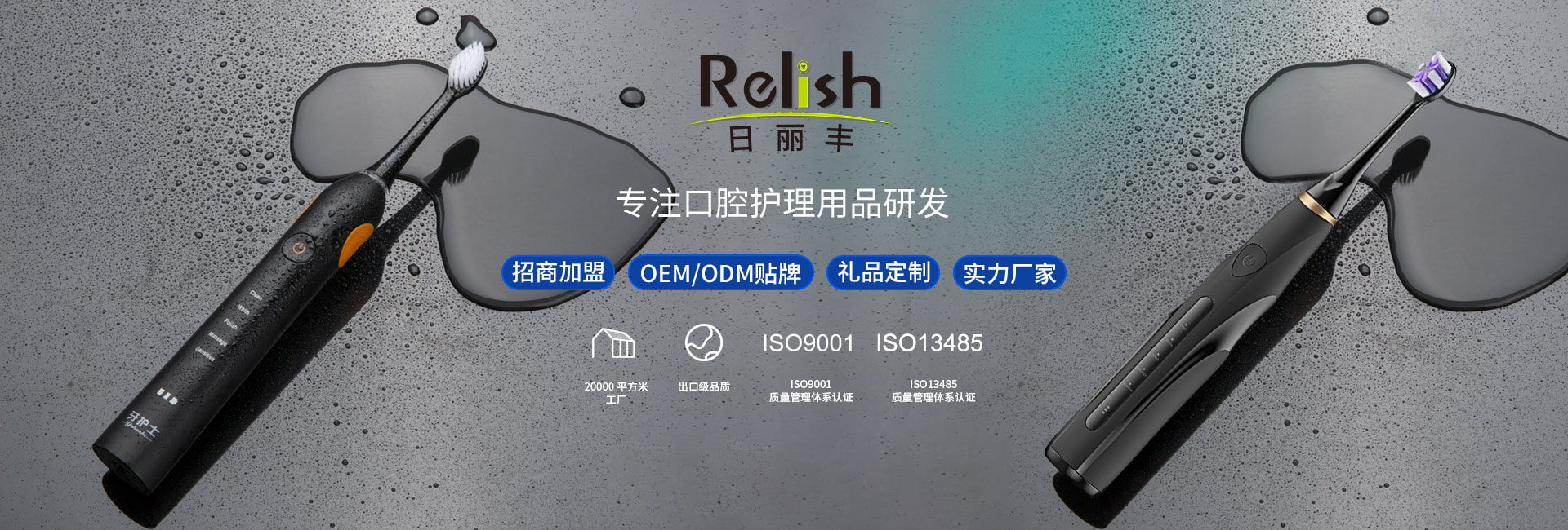 電動(dòng)牙刷廠家